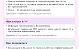 ВПЧ2