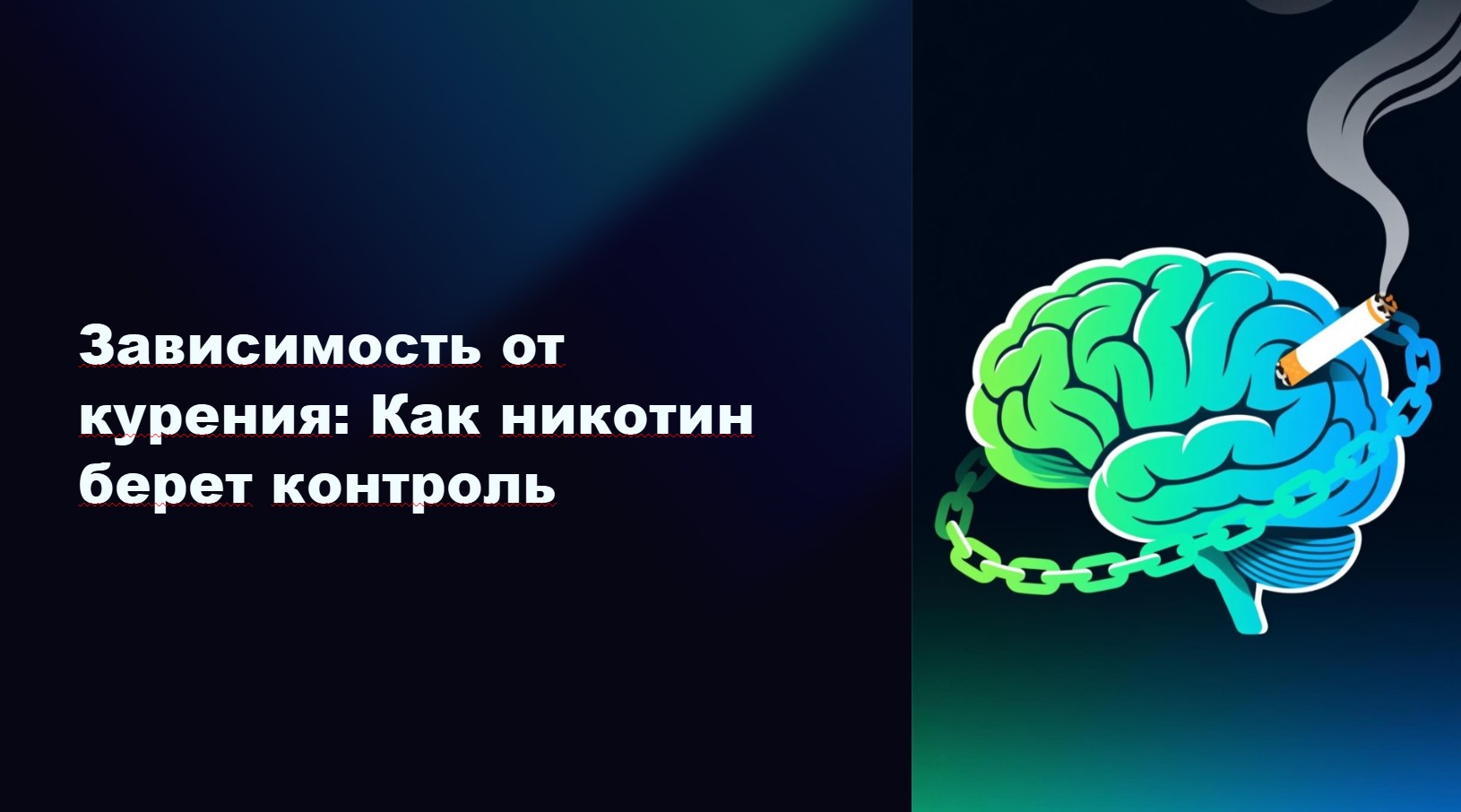 Посмотреть через вьювер